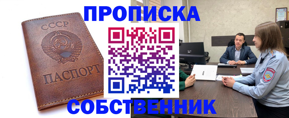 временная регистрация гарантия в Киржаче