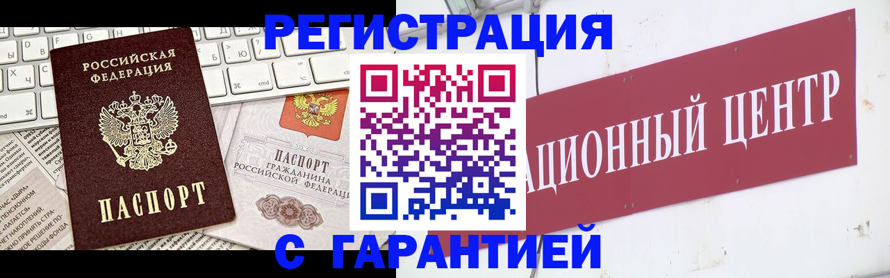 временная регистрация 2025 в Киржаче