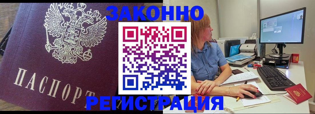 прописка иностранных граждан в Киржаче