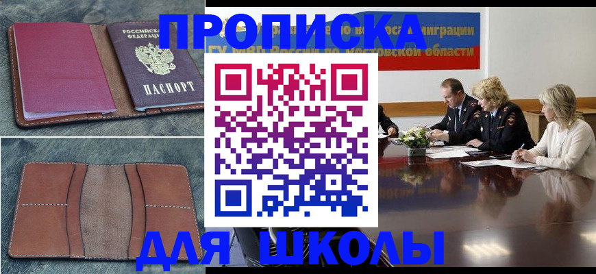 прописка от собственника в Киржаче