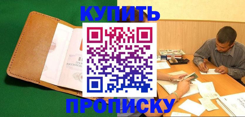 регистрация в Киржаче